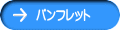 �g�b�v